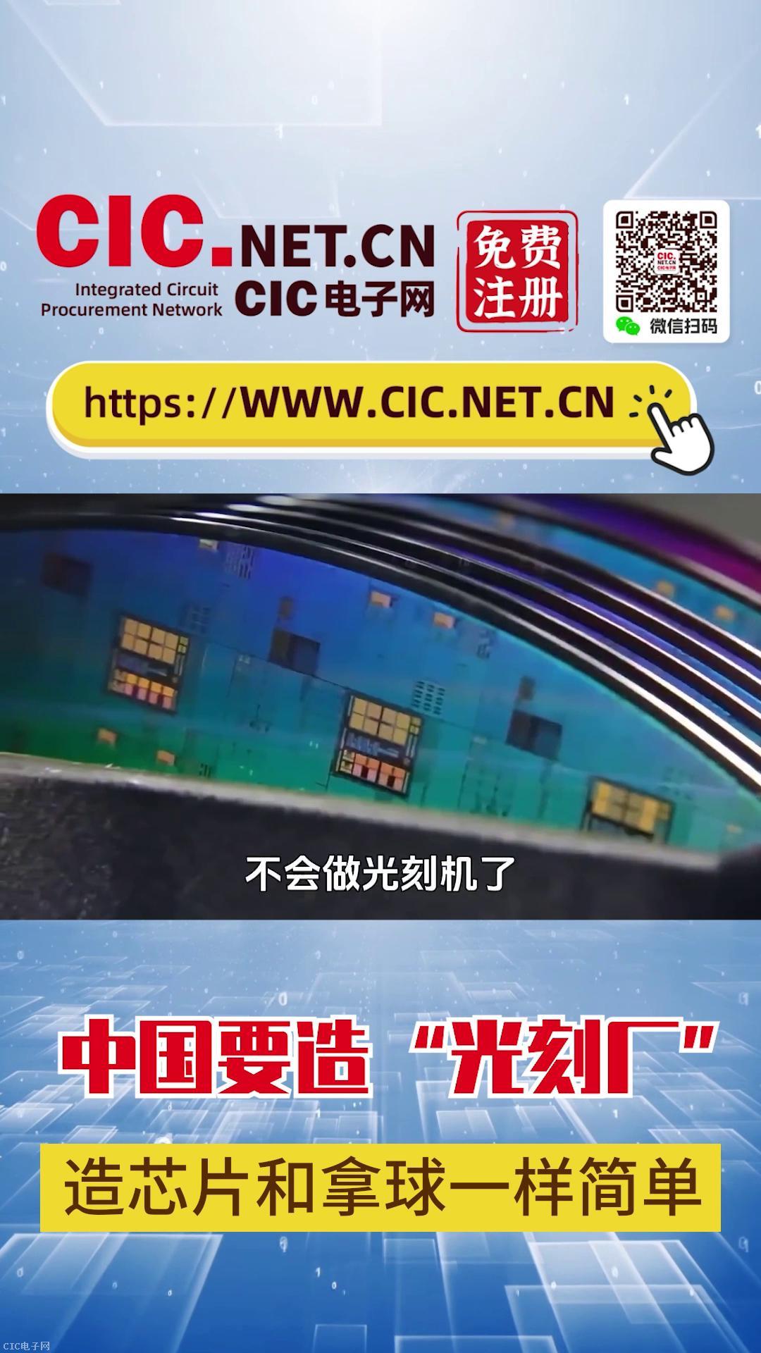 中国要造“光刻厂”造芯片和拿球一样简单
